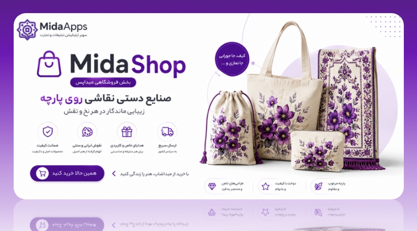 میداشاپ ، نقاشی روی پارچه